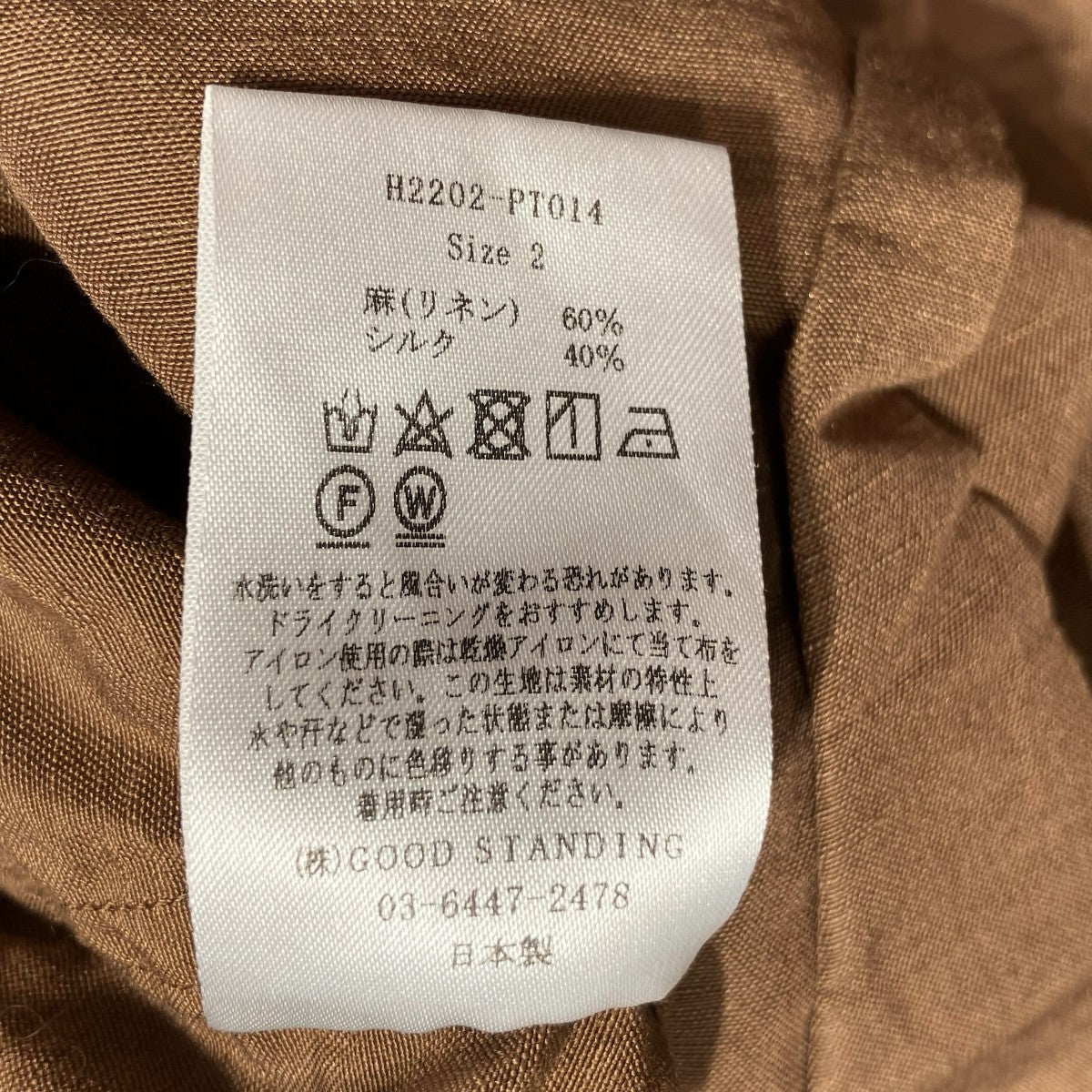 パンツH2202-PT014