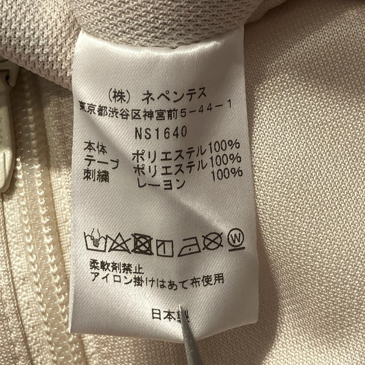 トラックパンツNS1640