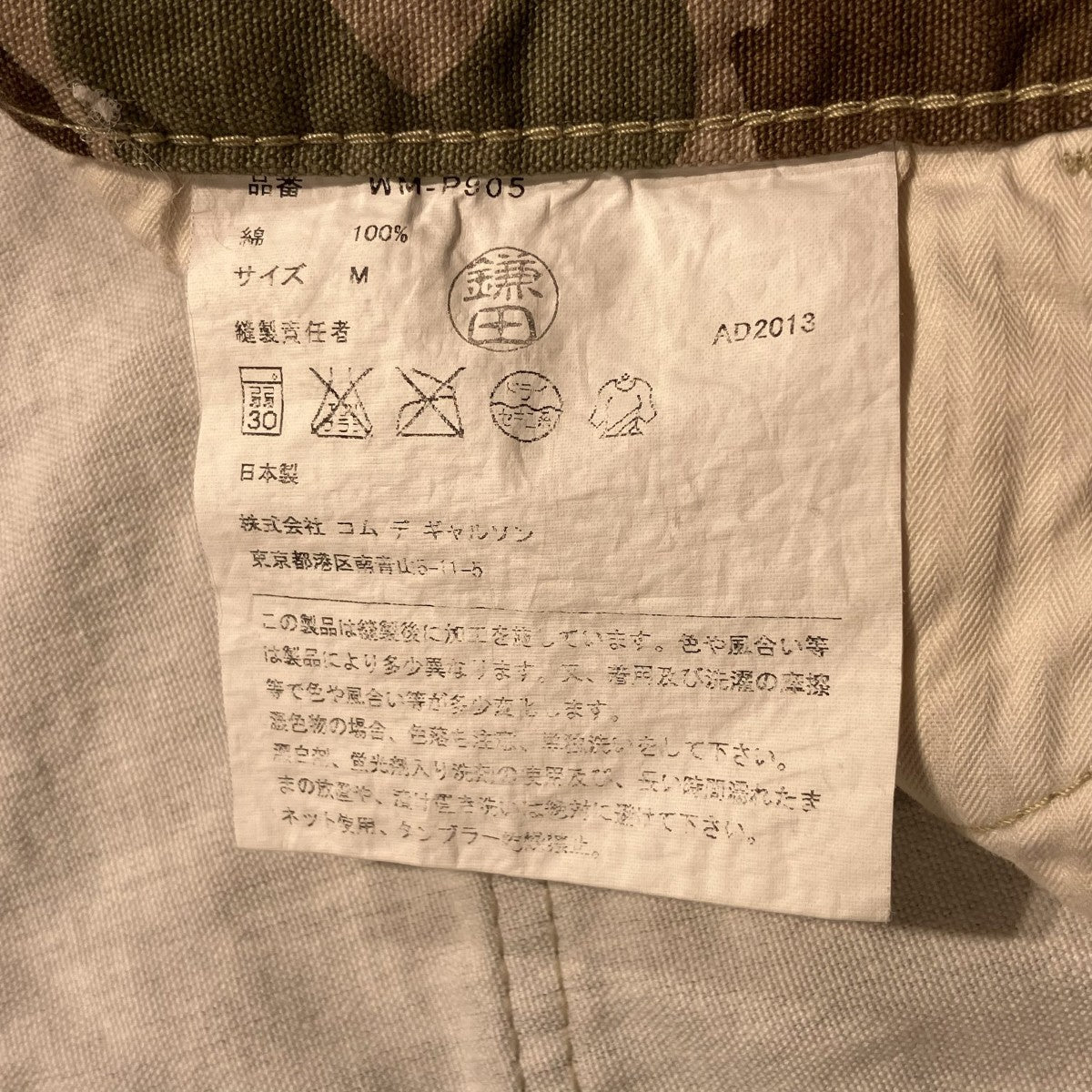 カモパンツWM-P905