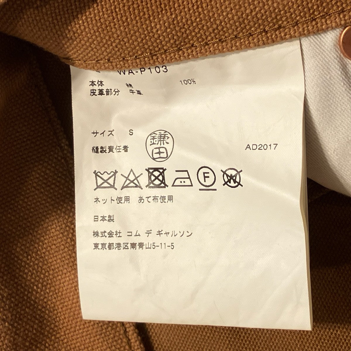 パンツWA-P103