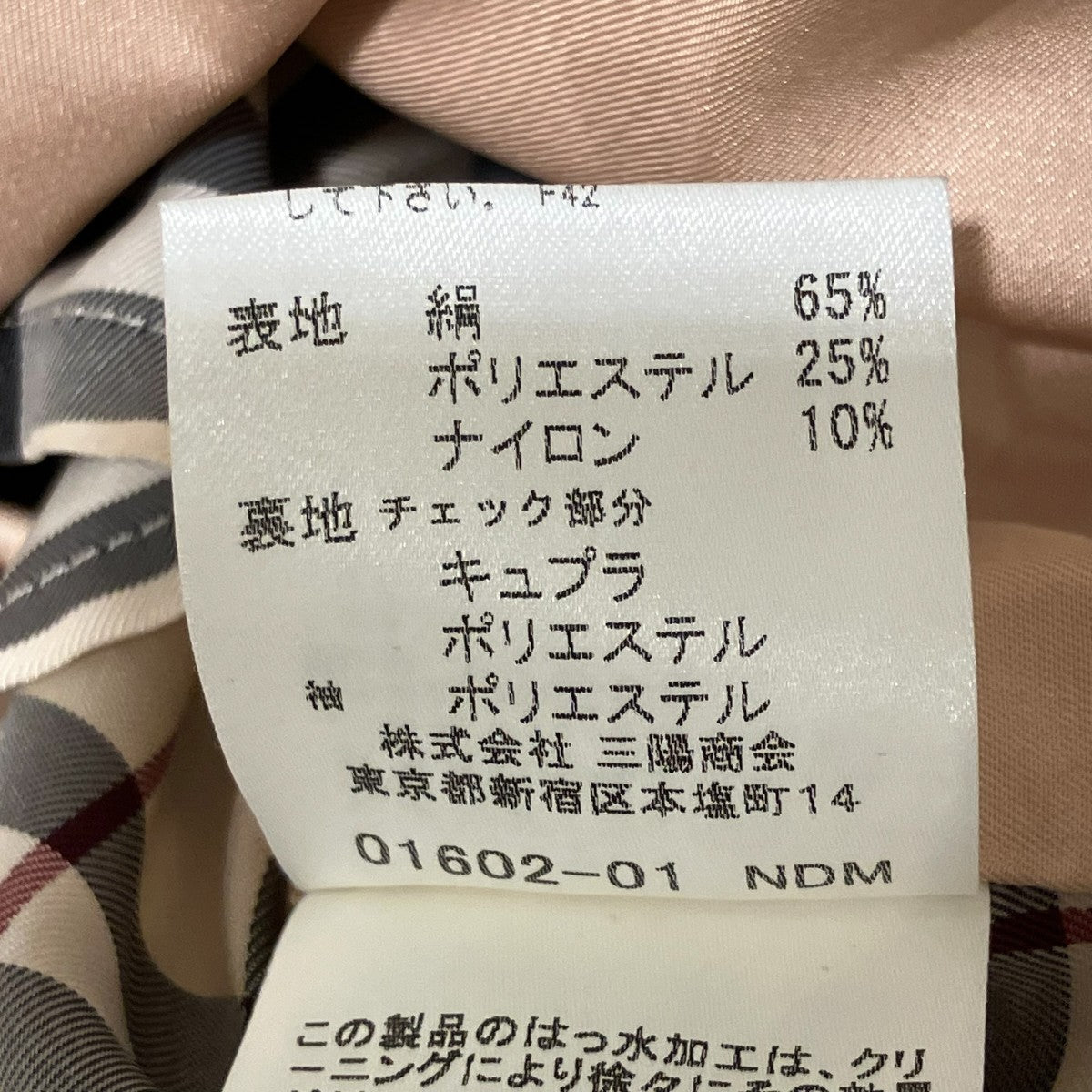 ステンカラーコートFDC52-623-12