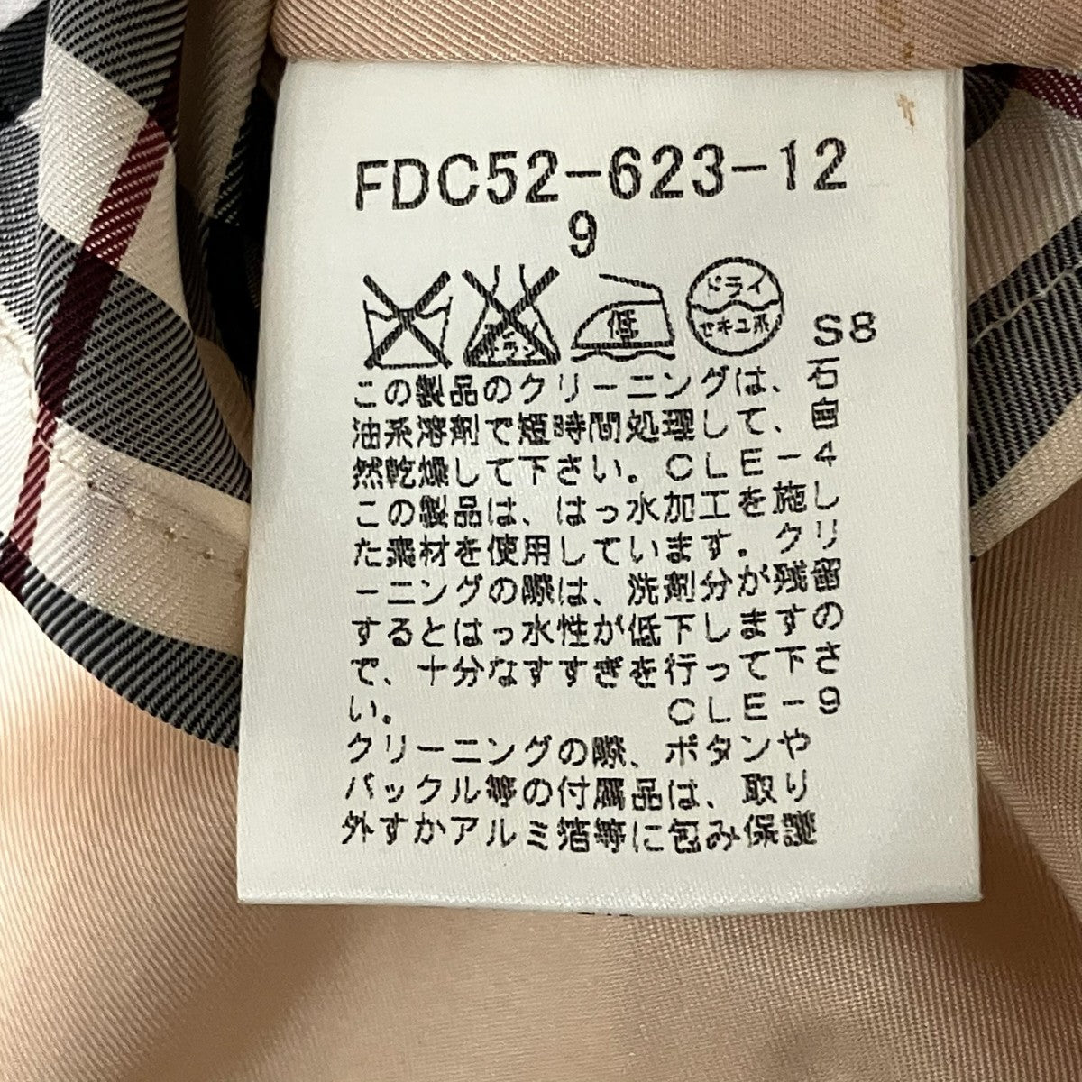 ステンカラーコートFDC52-623-12
