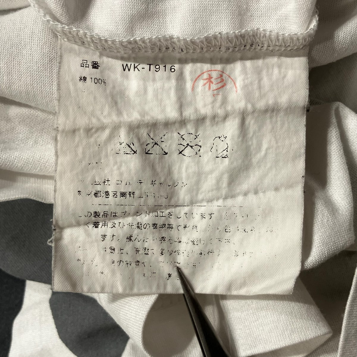 半袖TシャツWK-T916