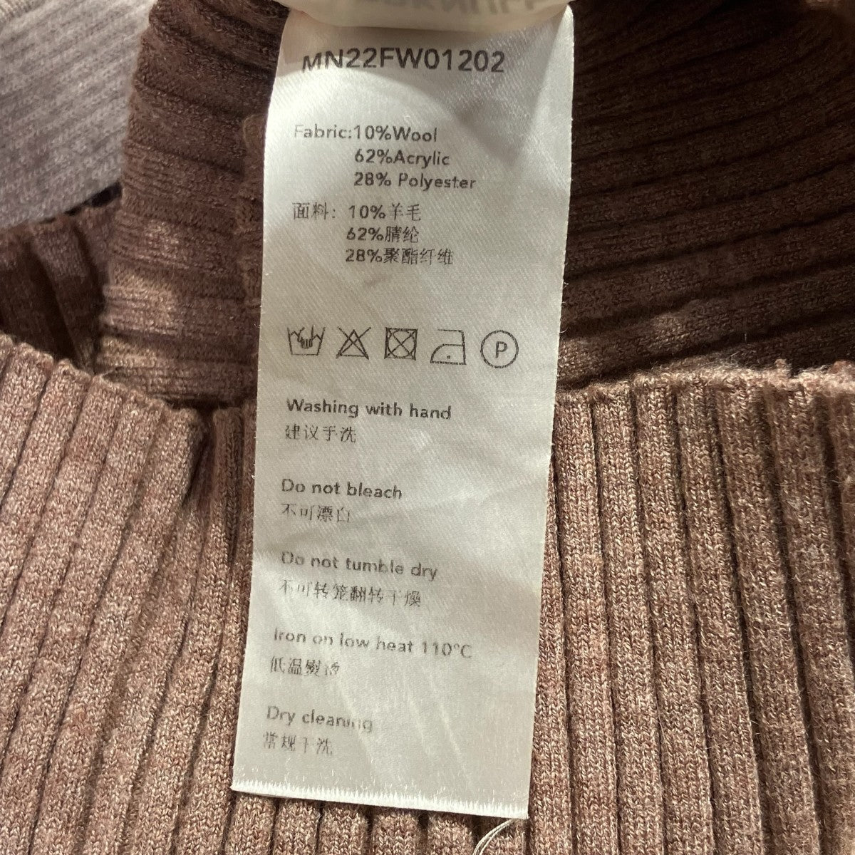 MARRKNULL 薄手ニットMN22FW01202 古着・中古-10枚目のアイテム画像