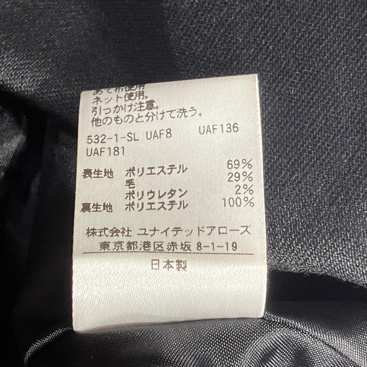JUMPER SKIRTジャンパースカート8226-299-0447