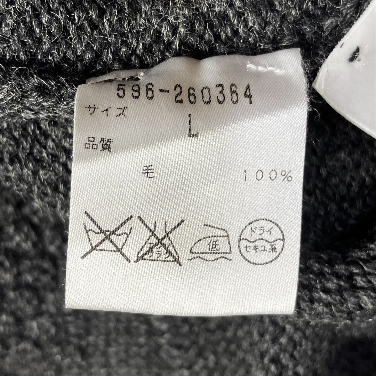 厚手ニット596-260364