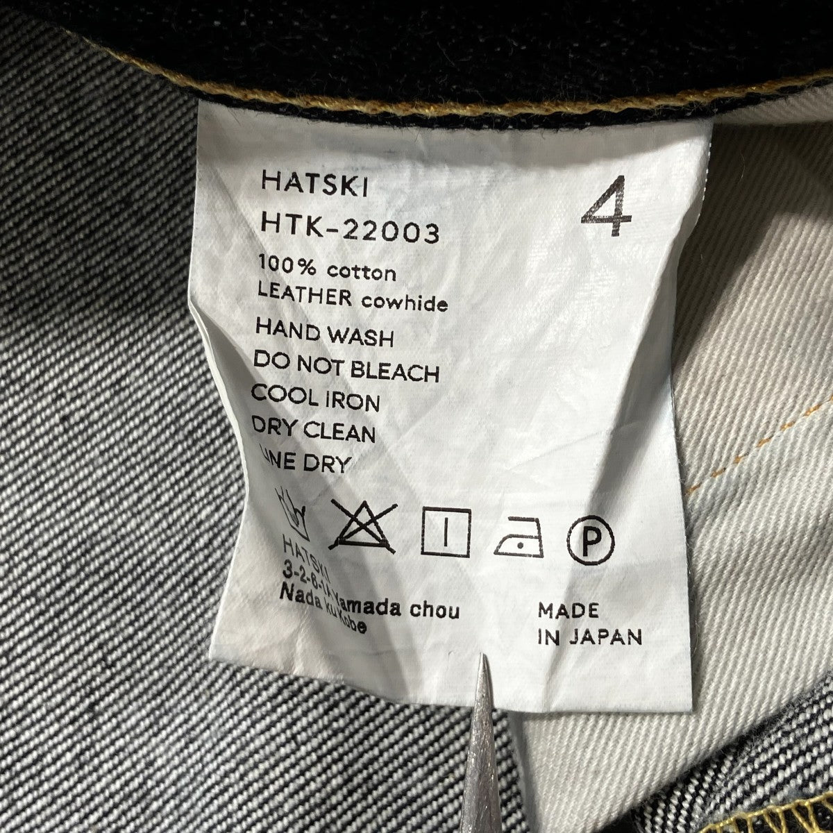 HATSKI Wide Tapered DenimデニムパンツHTK-22003 古着・中古-7枚目のアイテム画像