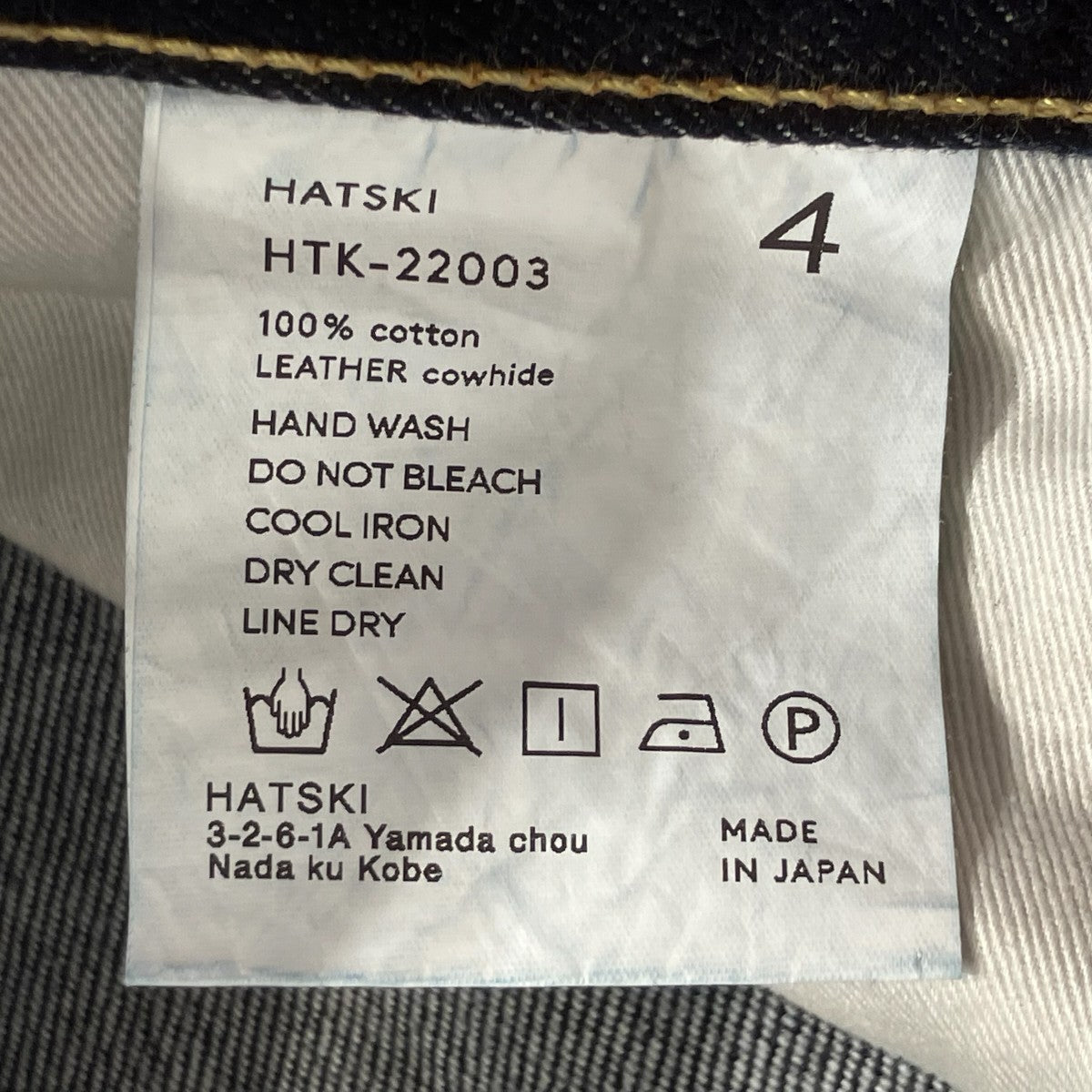 Wide Tapered DenimデニムパンツHTK-22003