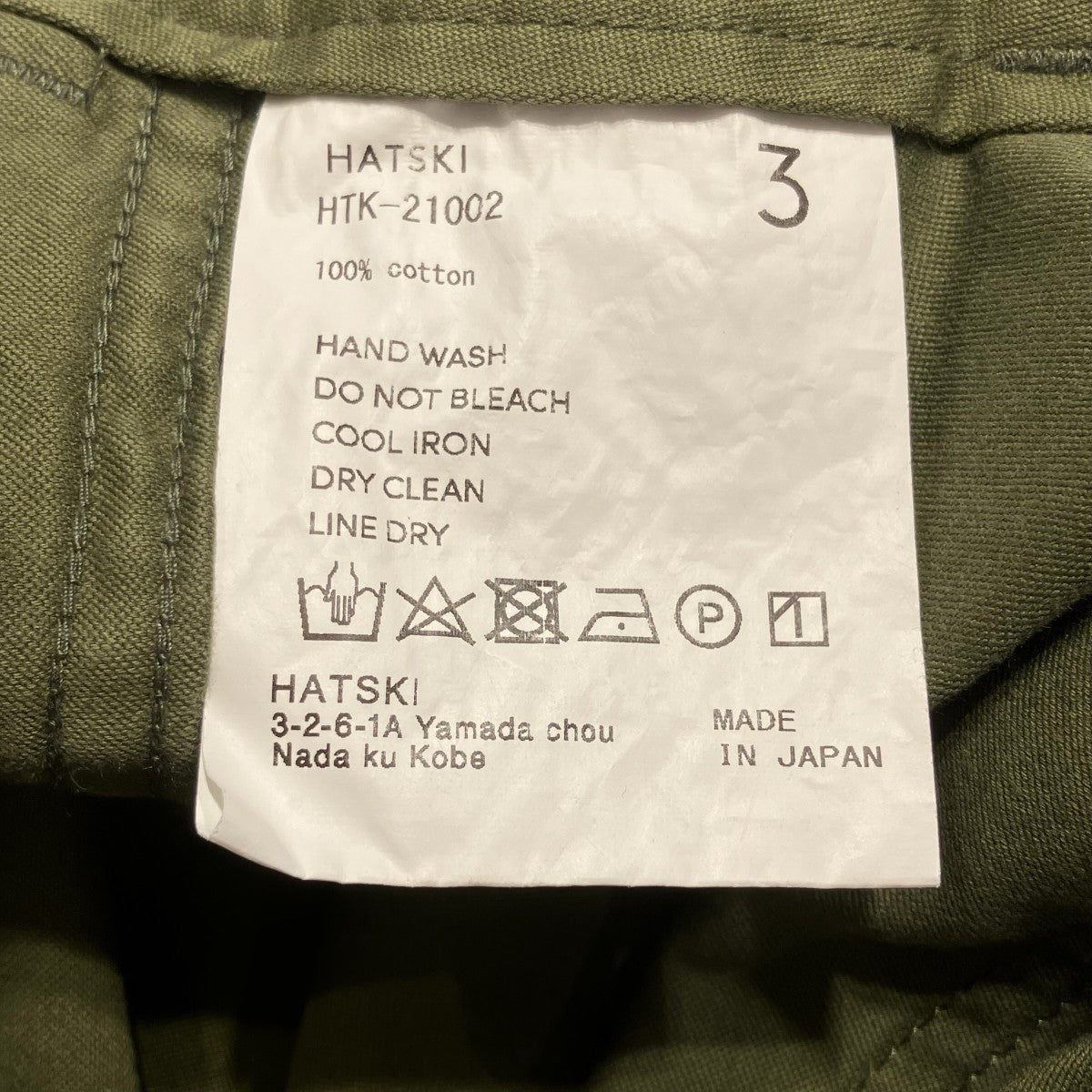 HATSKI パンツHTK-21002 古着・中古-7枚目のアイテム画像