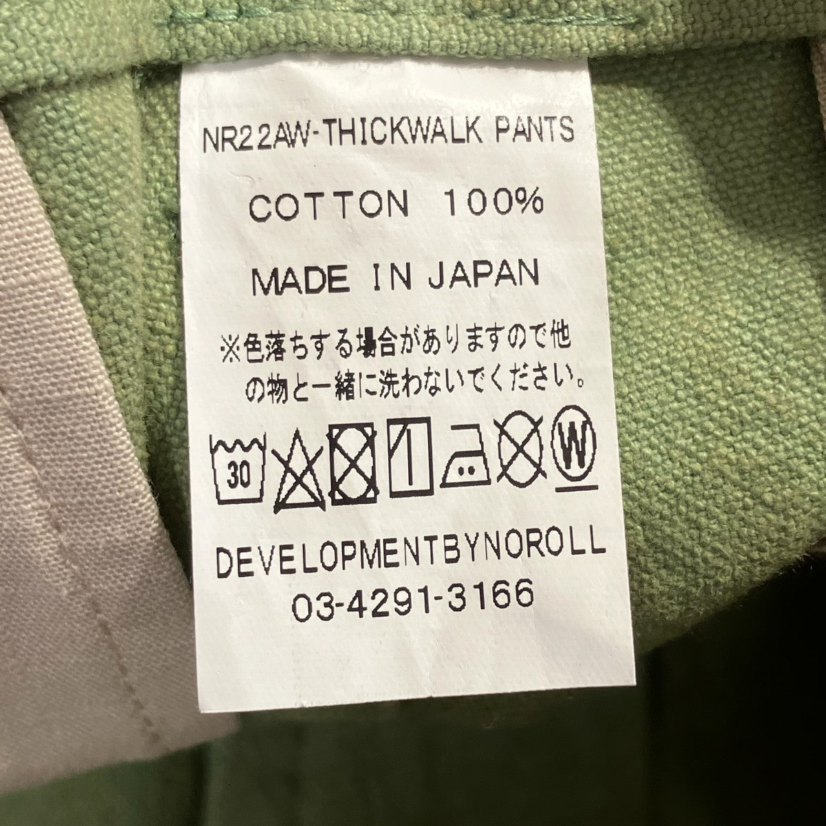 DEVELOPMENT BY NOROLL THICKWALK PANTSパンツ 古着・中古-7枚目のアイテム画像