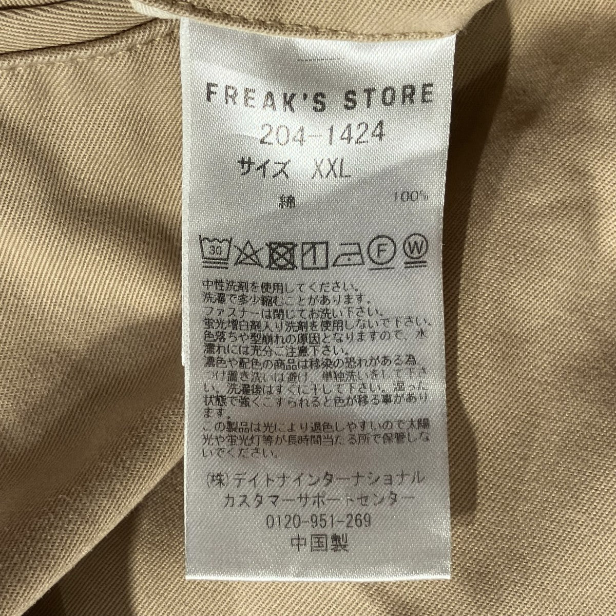20AWストレートパンツ204-1424