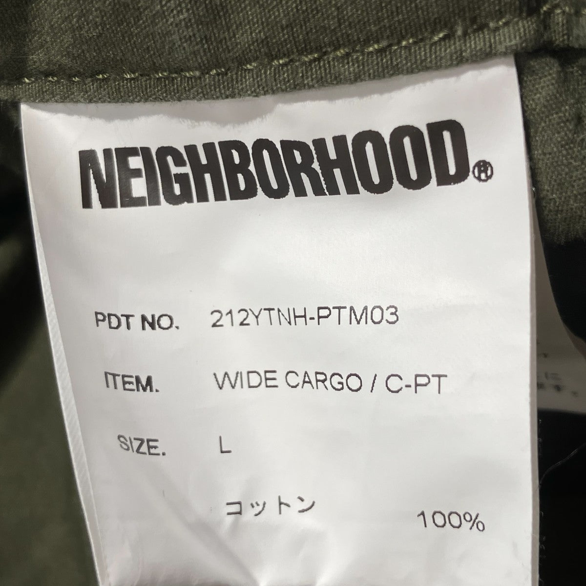 NEIGHBORHOOD 21AWWIDE CARGO C-PTカーゴパンツ212YTNH-PTM03 古着・中古-10枚目のアイテム画像