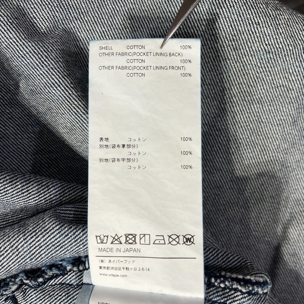 WTAPS 22AWシャツジャケット22WVDT-SHM01 古着・中古-8枚目のアイテム画像