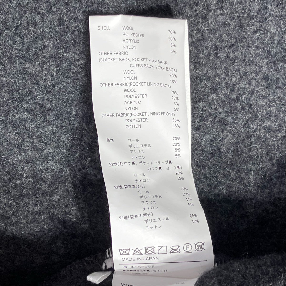 WTAPS 21AWACKET WOPO MOSSER TEXTILEシャツジャケット212WVDT-JKM02 古着・中古-8枚目のアイテム画像