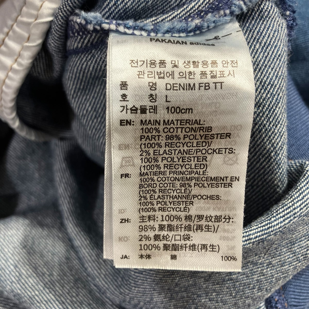 adidas アディカラー デニム ファイヤーバード トラックトップジャケットKD1517 古着・中古-7枚目のアイテム画像