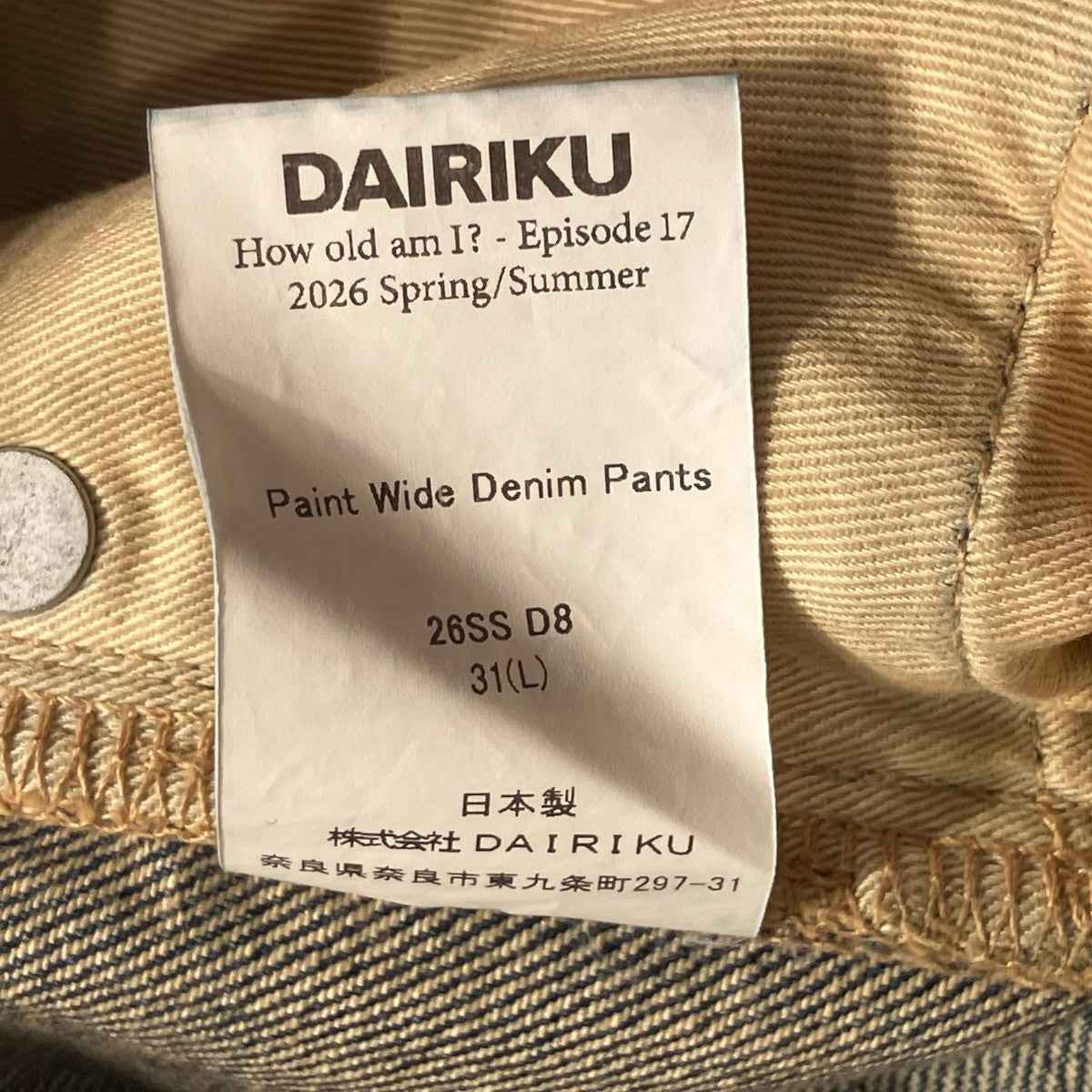 26SSPaint Denim Wide Pantsデニムパンツ26SS D8