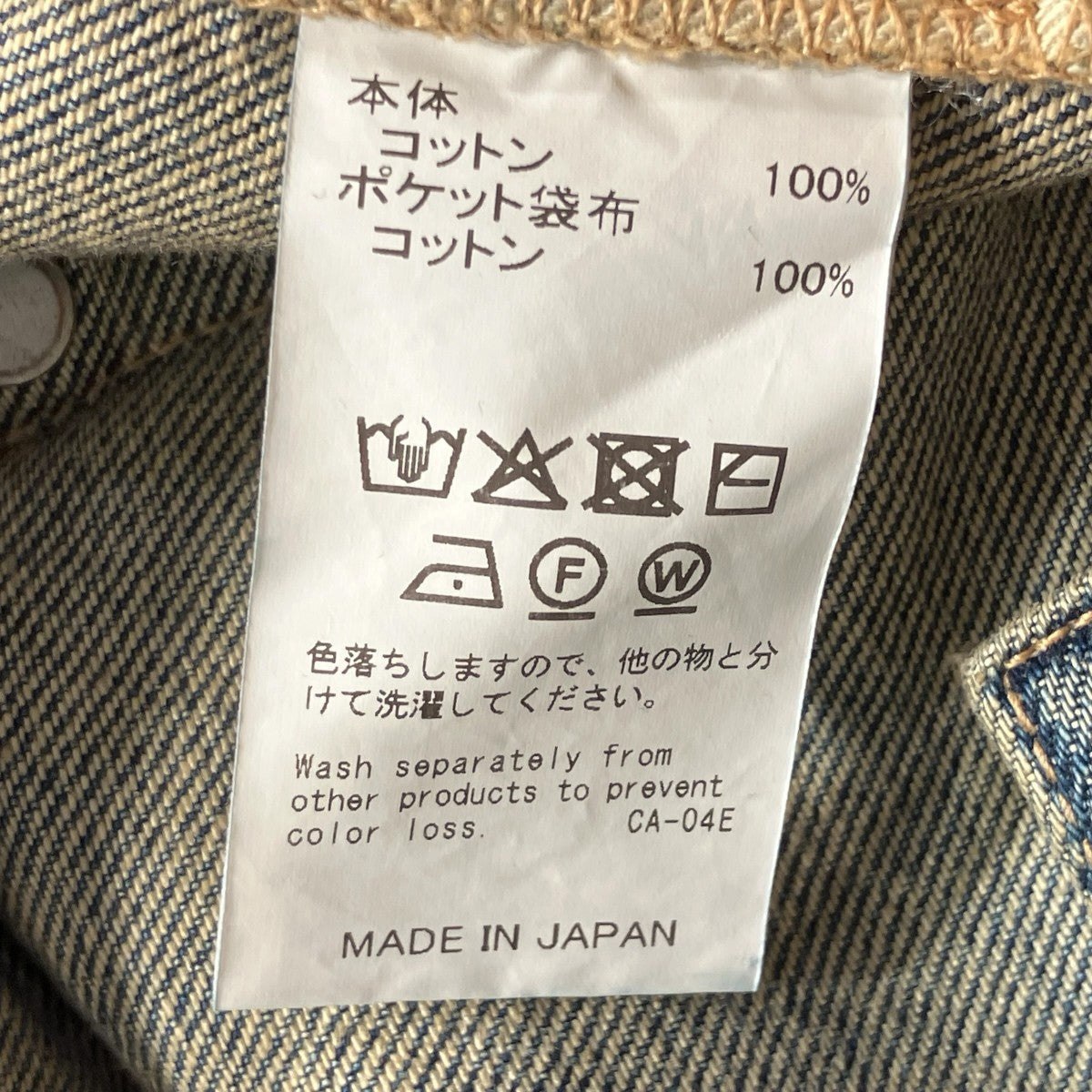 26SSPaint Denim Wide Pantsデニムパンツ26SS D8