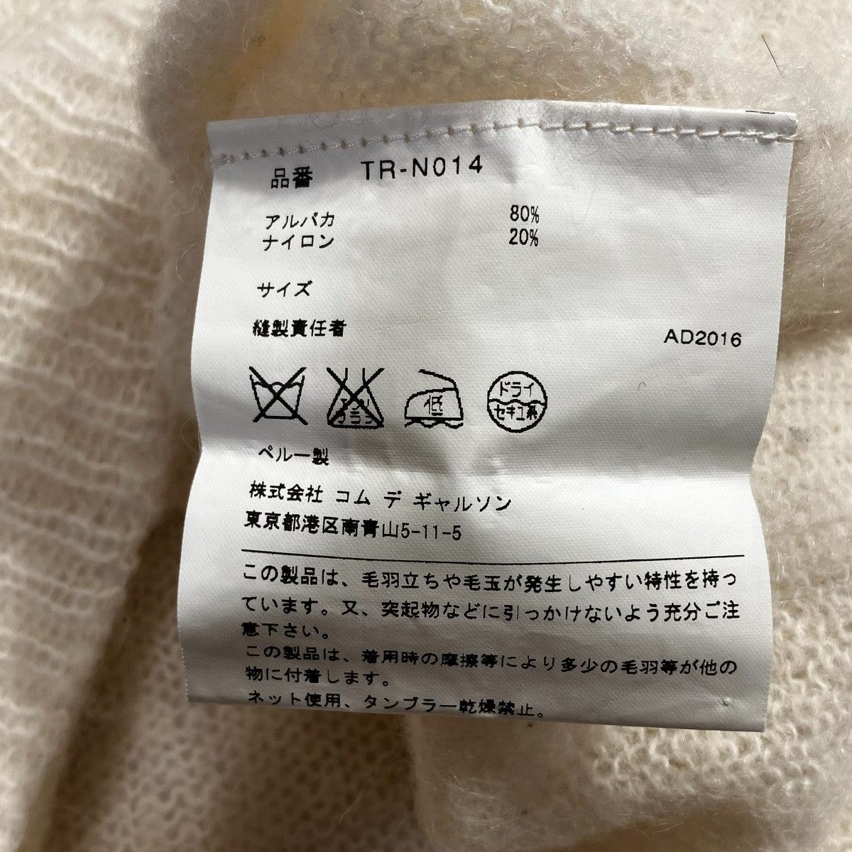 16AW薄手ニットTR-N014