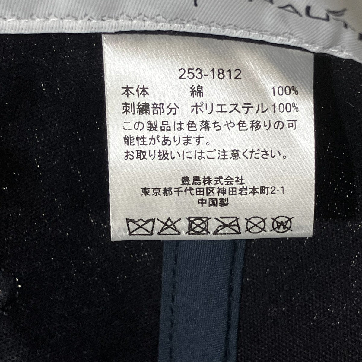 キャップ253-1812