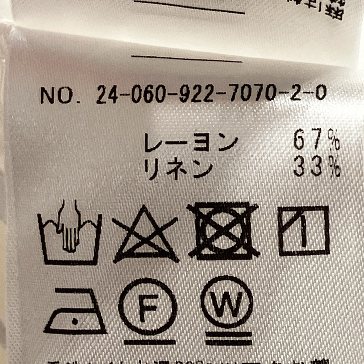 24SSglace flareロングスカート24-060-922-7070-2-0