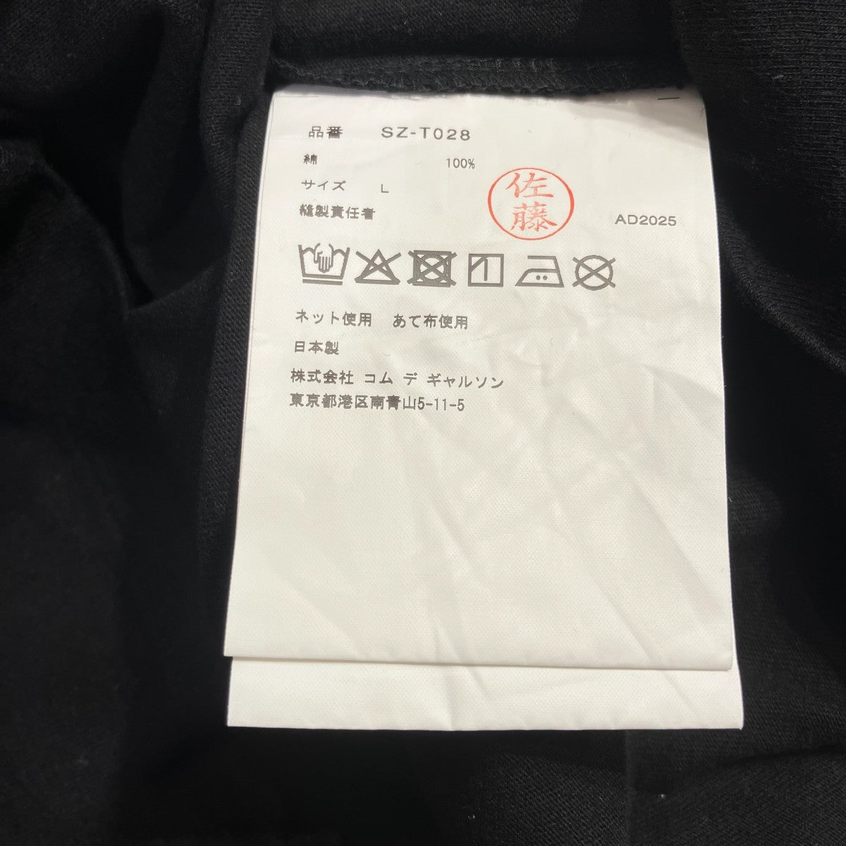 AD2025半袖TシャツSZ-T028