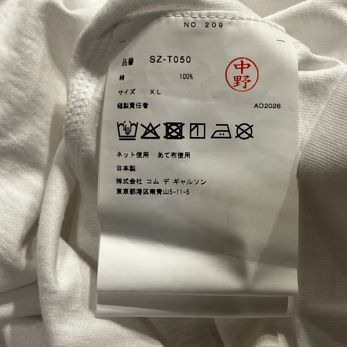 AD2026半袖TシャツSZ-T050
