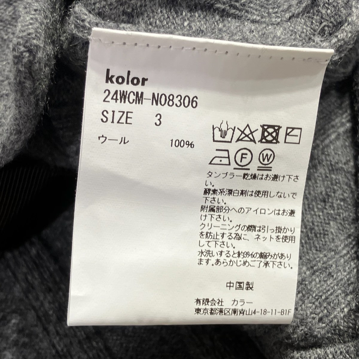 24AWスタッズ装飾カーディガン24WCM-N08306