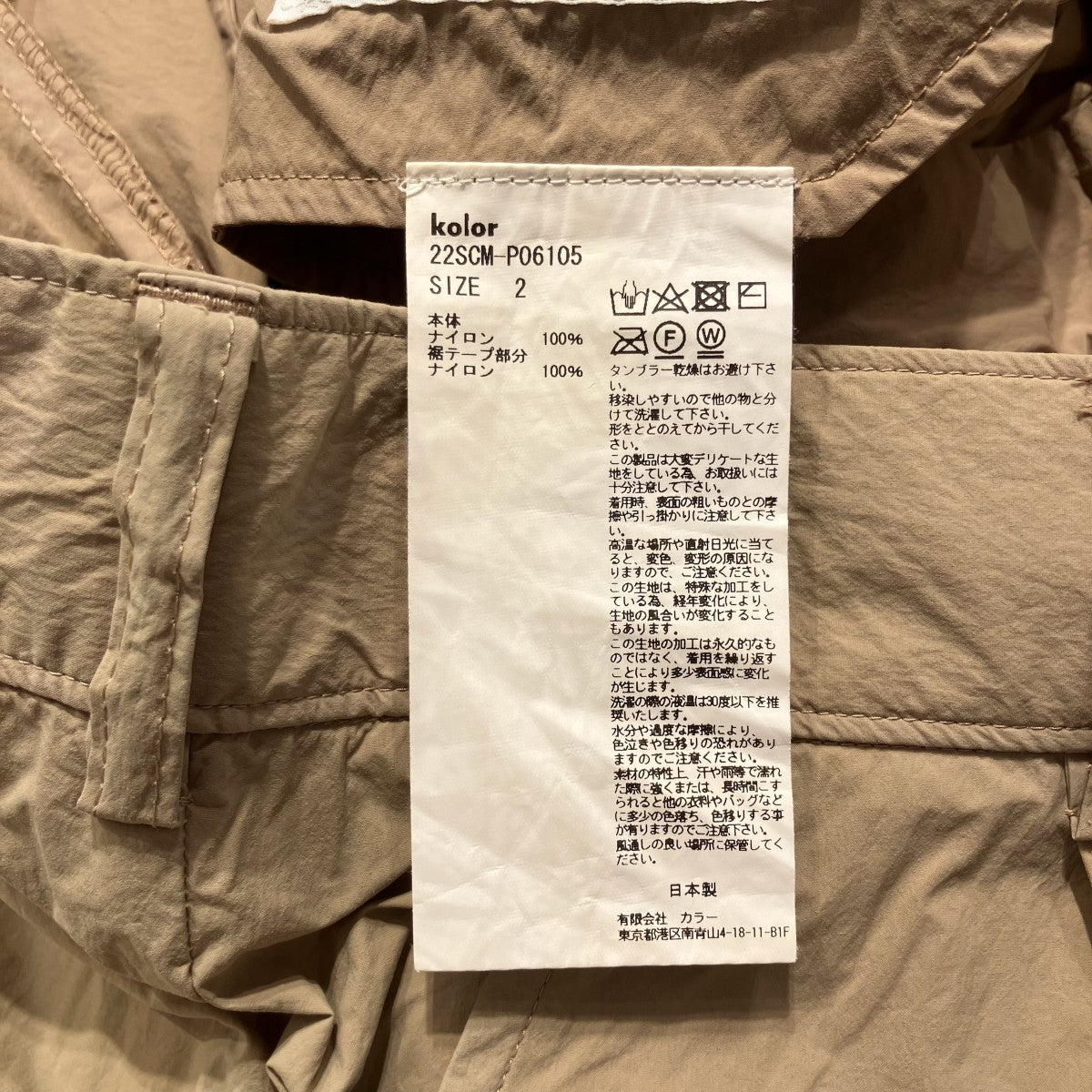 1 PLEATS NYLON WIDE PANTナイロンパンツ22SCM-P06105