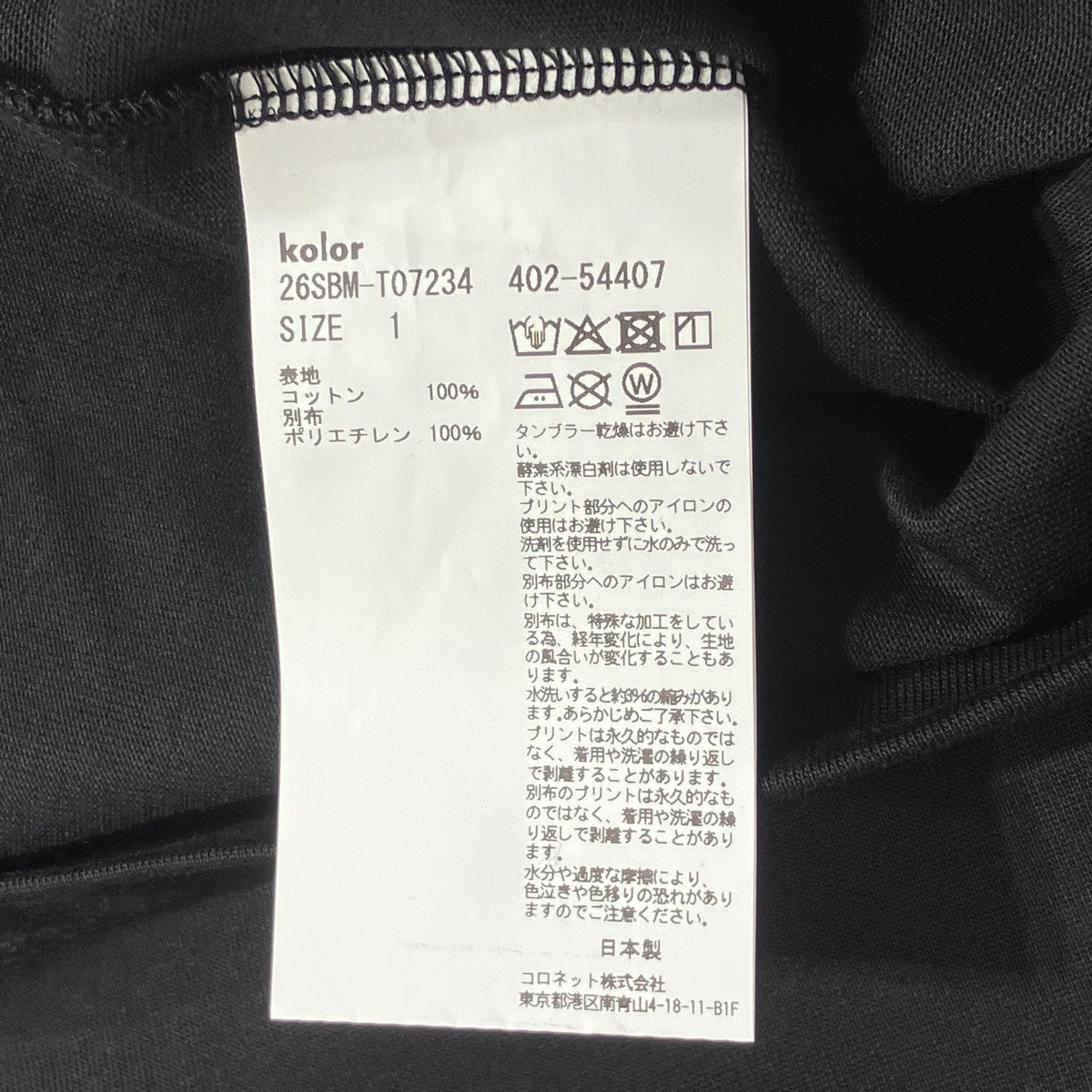 26SS半袖Tシャツ26SBM-T07234