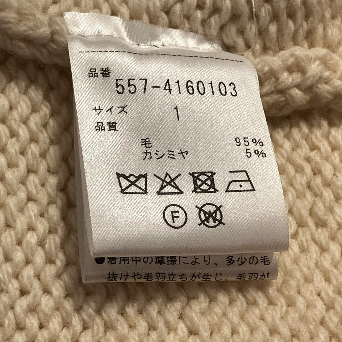 for PHAETON厚手ニット557-4160103