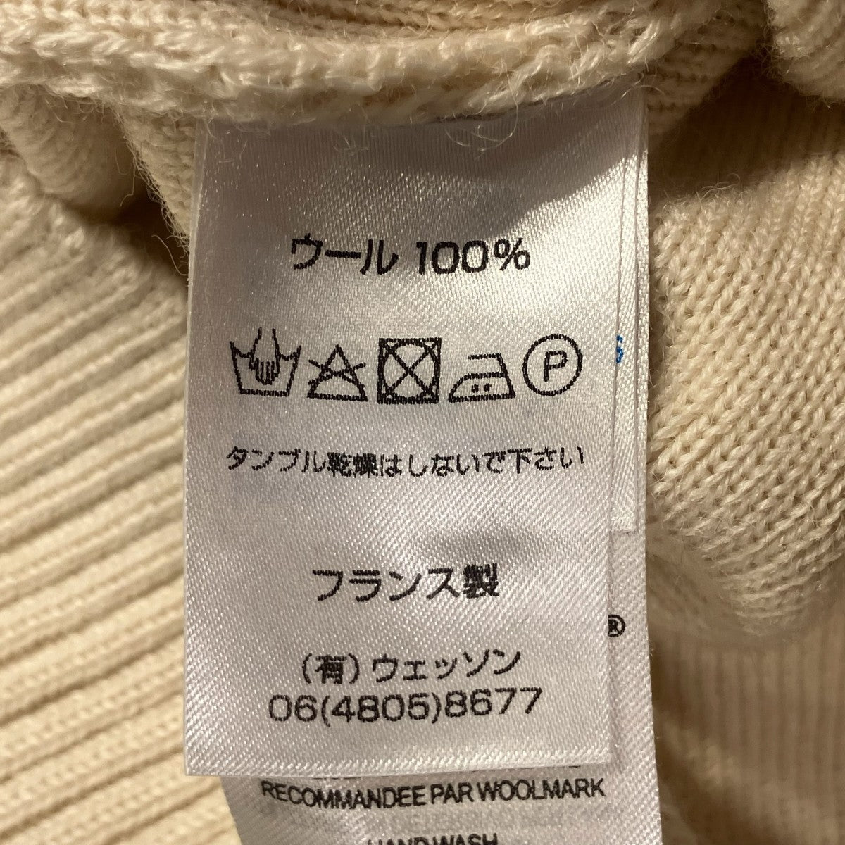 厚手ニット