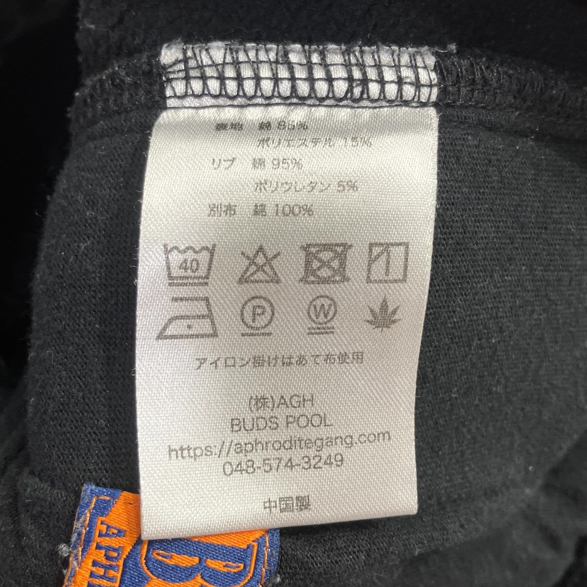 スウェットパンツ