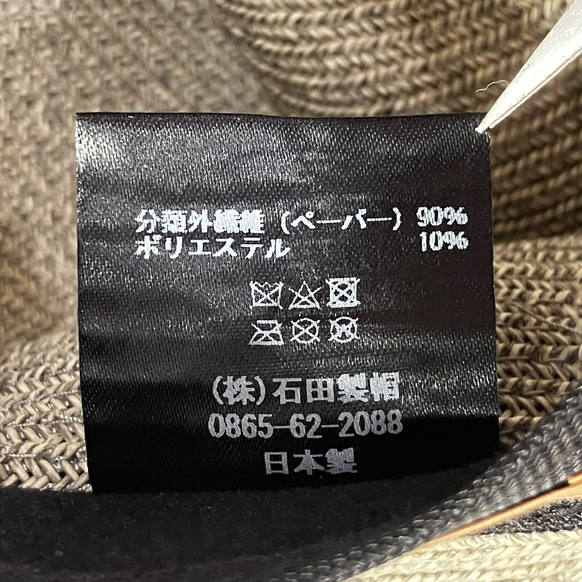 ストローハット