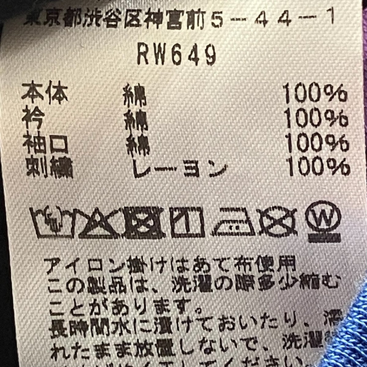 長袖カットソーRW649