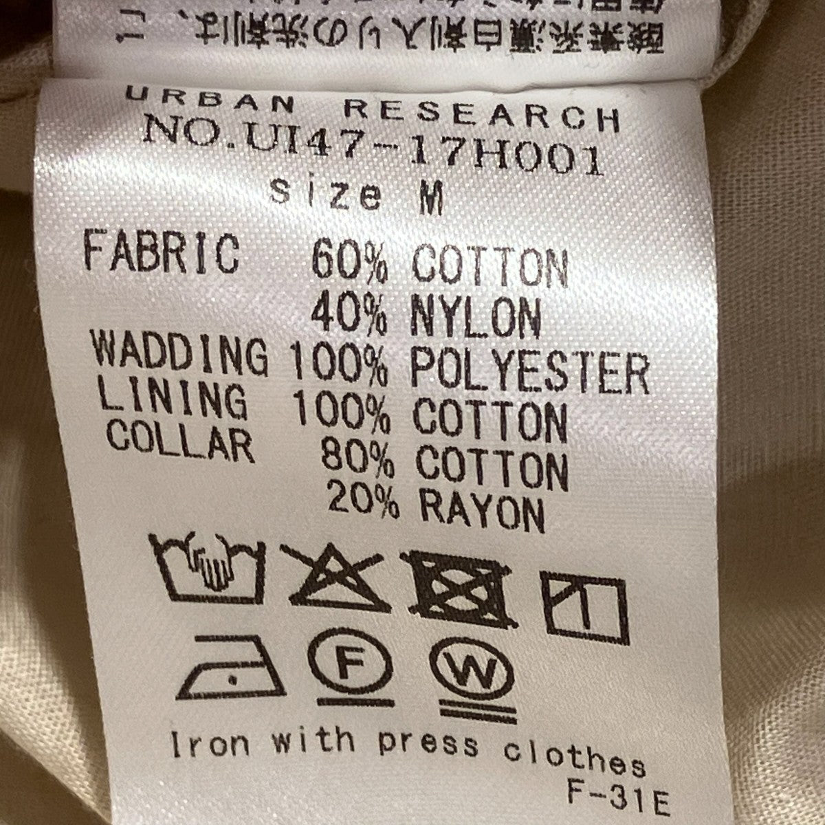 URBAN RESEARCH iD COTTON NYLON TECHジャケットUI47-17H001 古着・中古-7枚目のアイテム画像