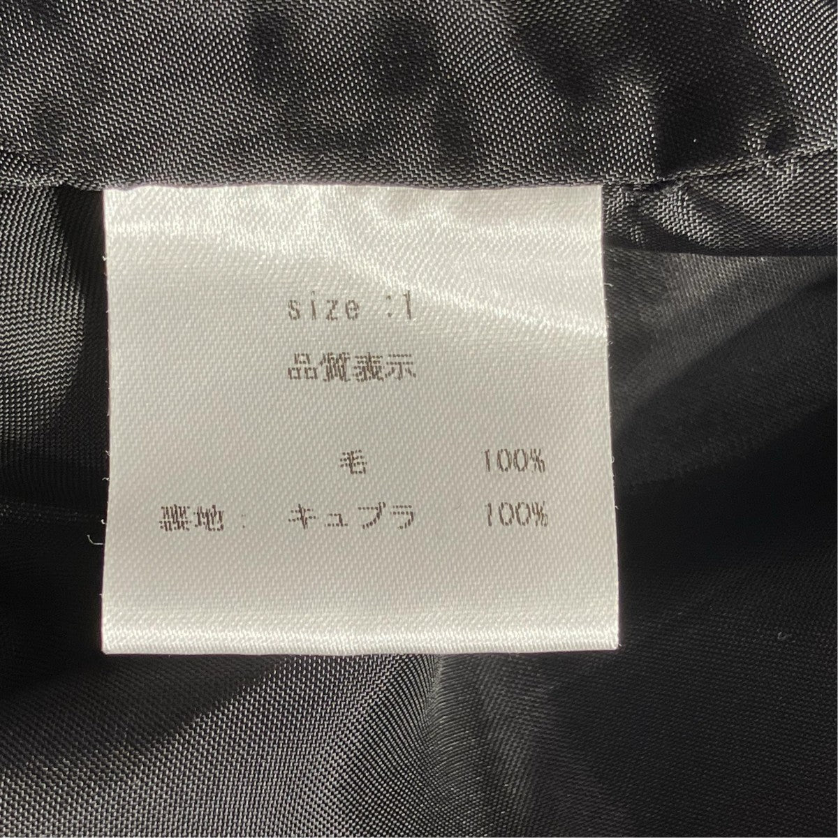 wonderland ジップジャケット 古着・中古-10枚目のアイテム画像