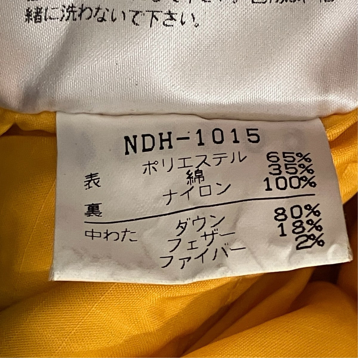 THE NORTH FACE 茶タグダウンジャケット509999 古着・中古-10枚目のアイテム画像