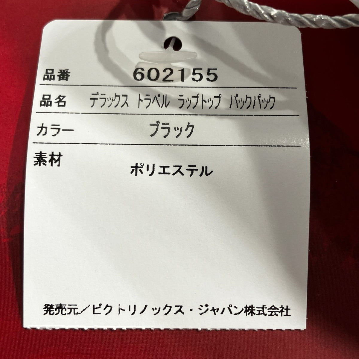 デラックストラベル ラップトップ 25Ｌバックパック602155