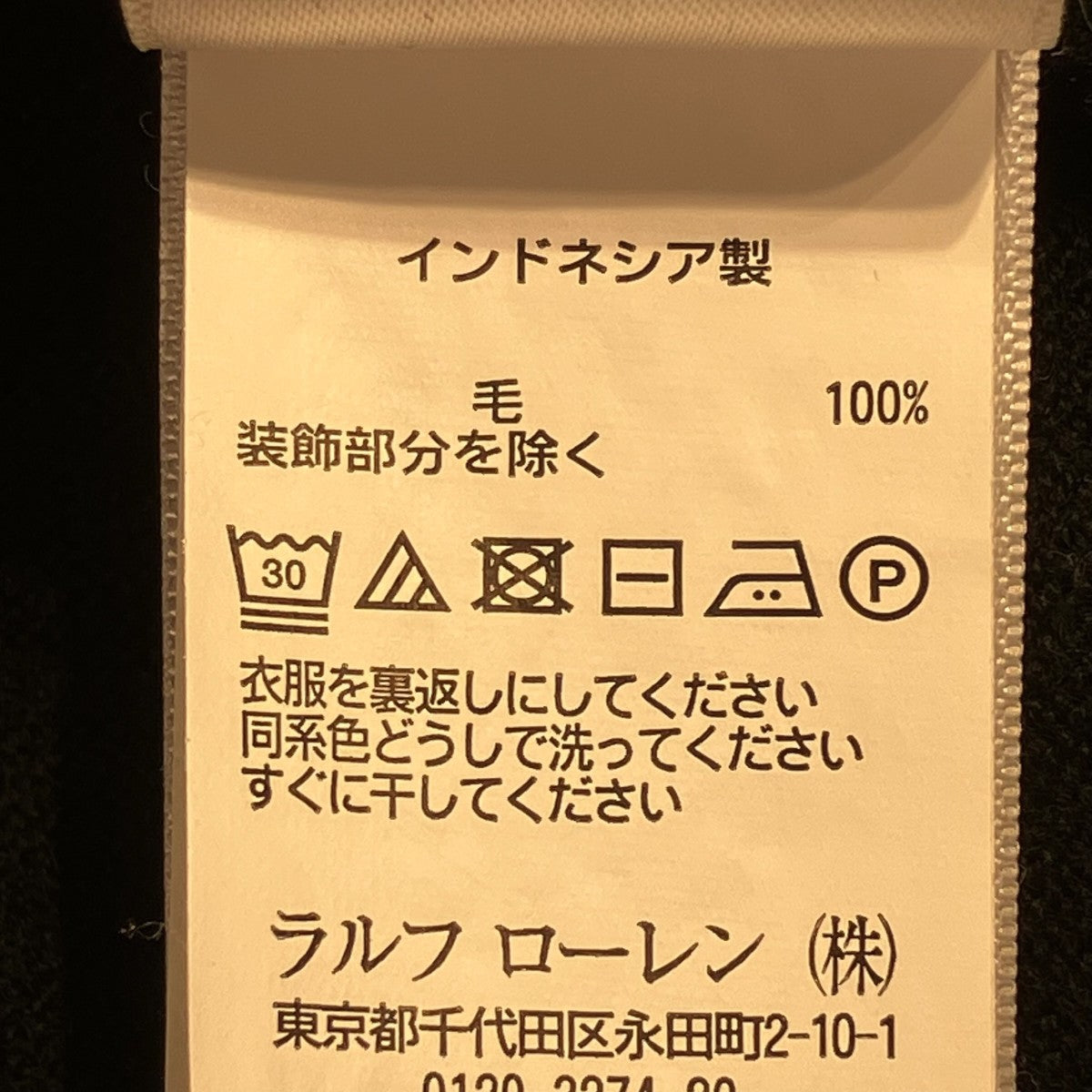 WASHABLE MERINO WOOL薄手ニット0200011694