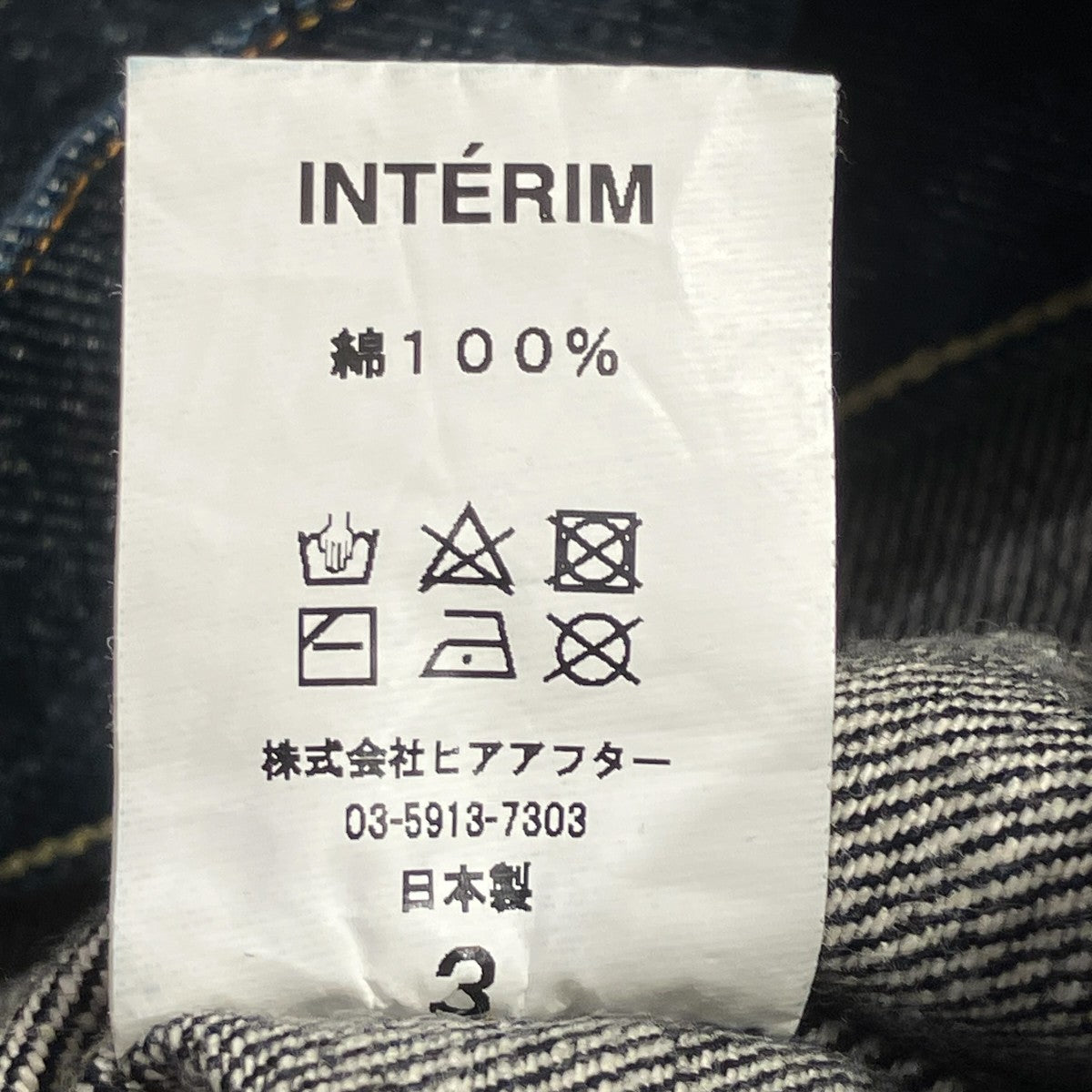 HYPER BIG WWII 1ST KIBATA SHUTTLE DENIMジャケット