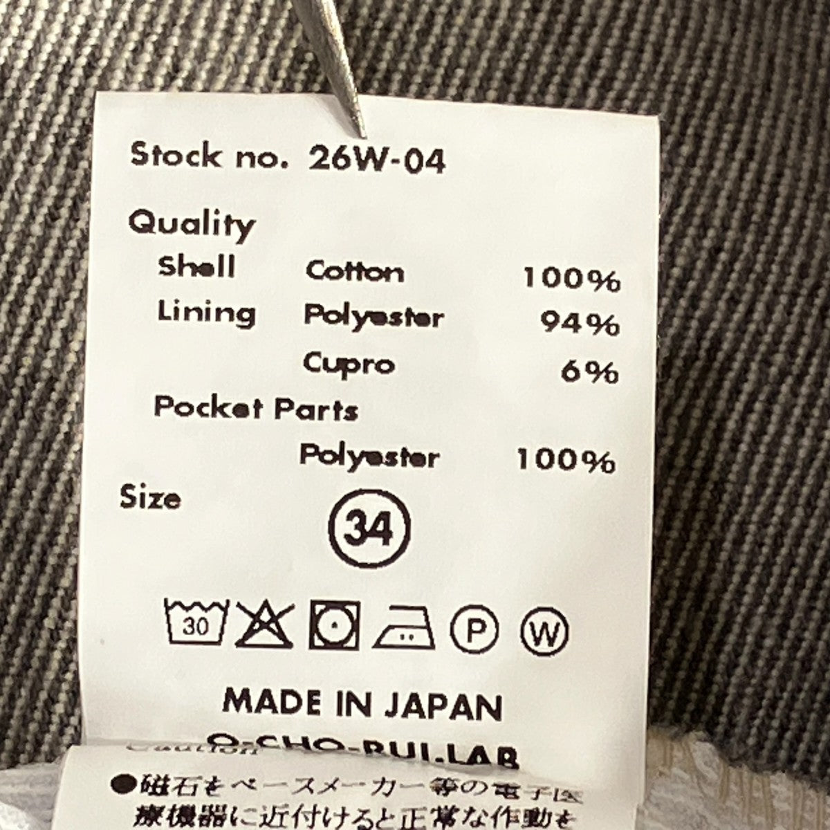 0- レイチョウルイラボ IOS CONFORT SNOWデニムパンツ26W-04