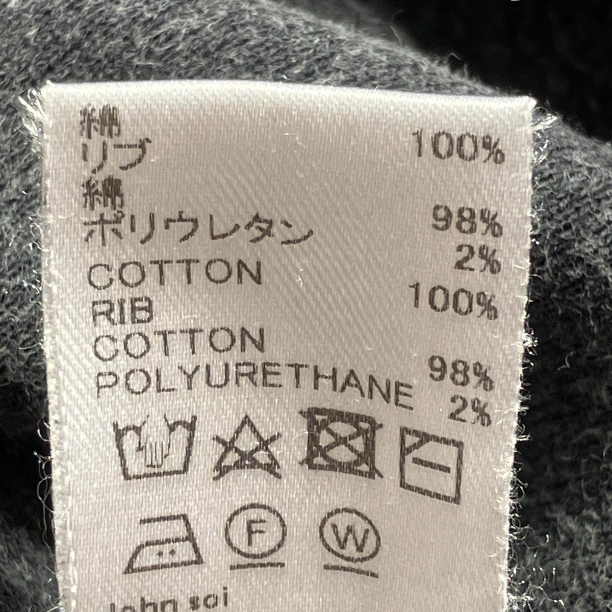 Over Dyed Lineスウェット1243-11-002