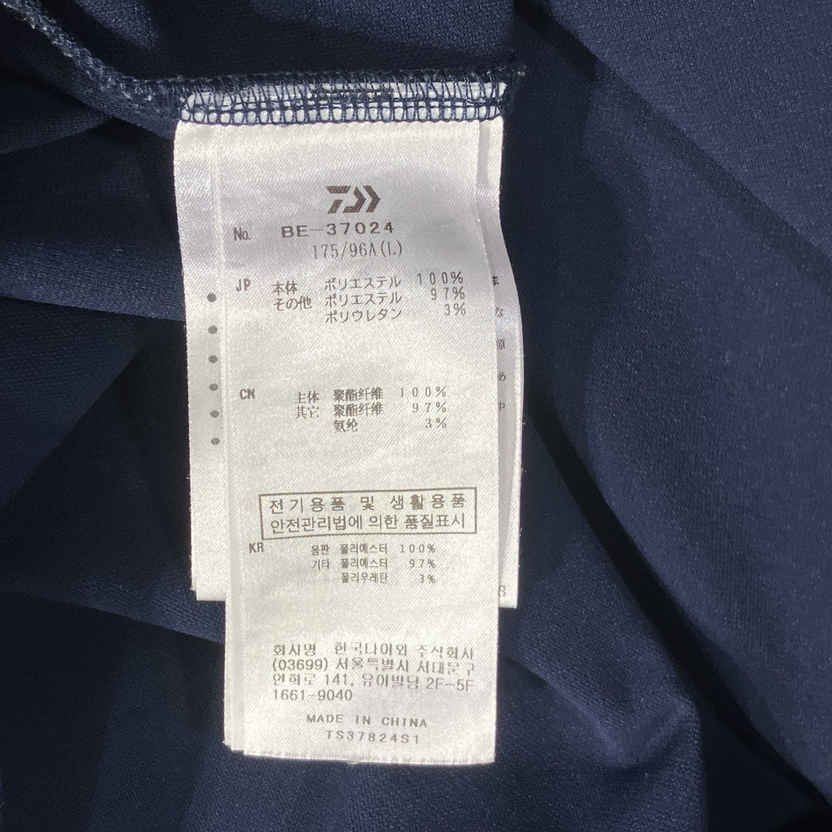 DAIWA PIER39 TECH POLO SHIRTS S S半袖ポロシャツBE-37024 古着・中古-9枚目のアイテム画像