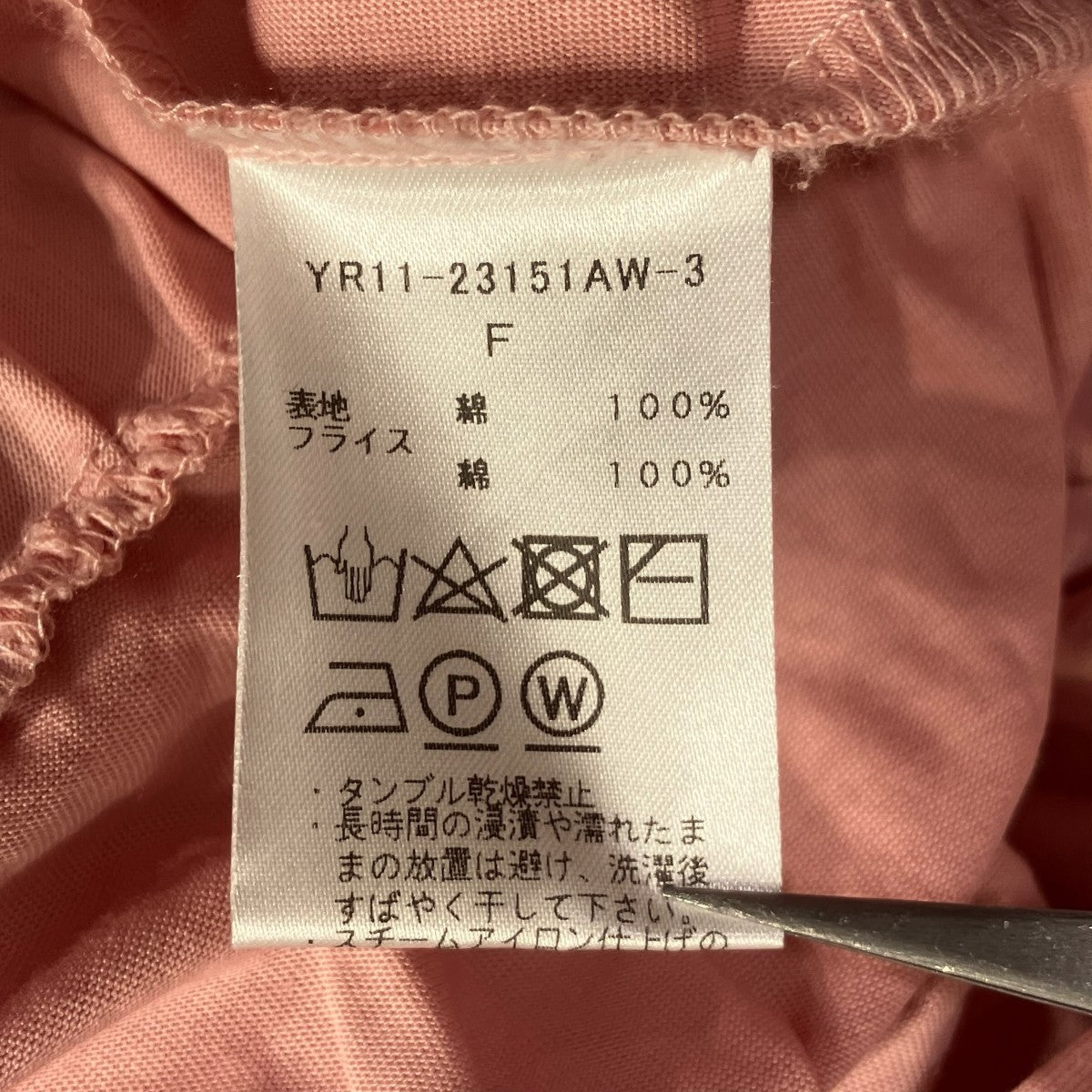 ティアードカットソー長袖TシャツYR11-23151AW-3