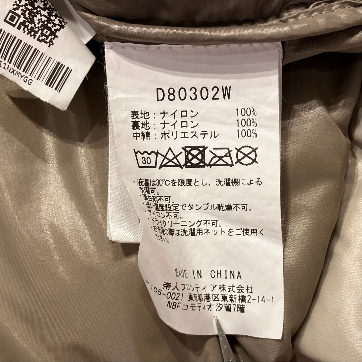 SAVE THE DUCK エコダウンベストD80302W 古着・中古-10枚目のアイテム画像