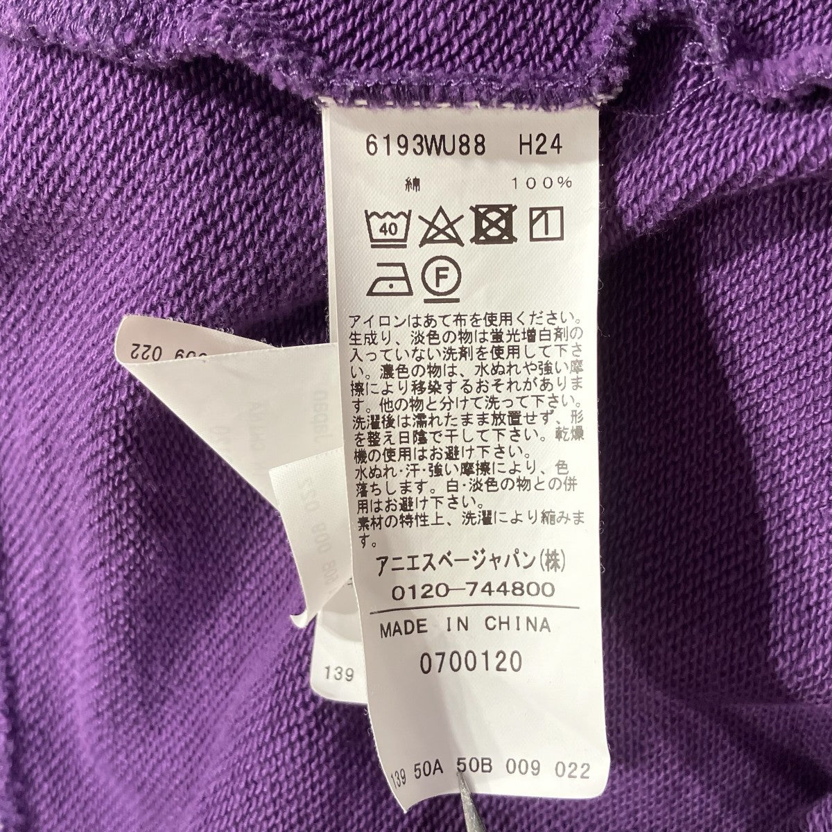 長袖トレーナー6193WU88