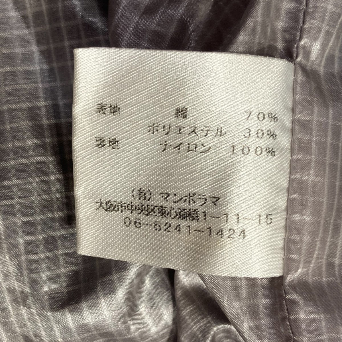 ジップジャケット90011468