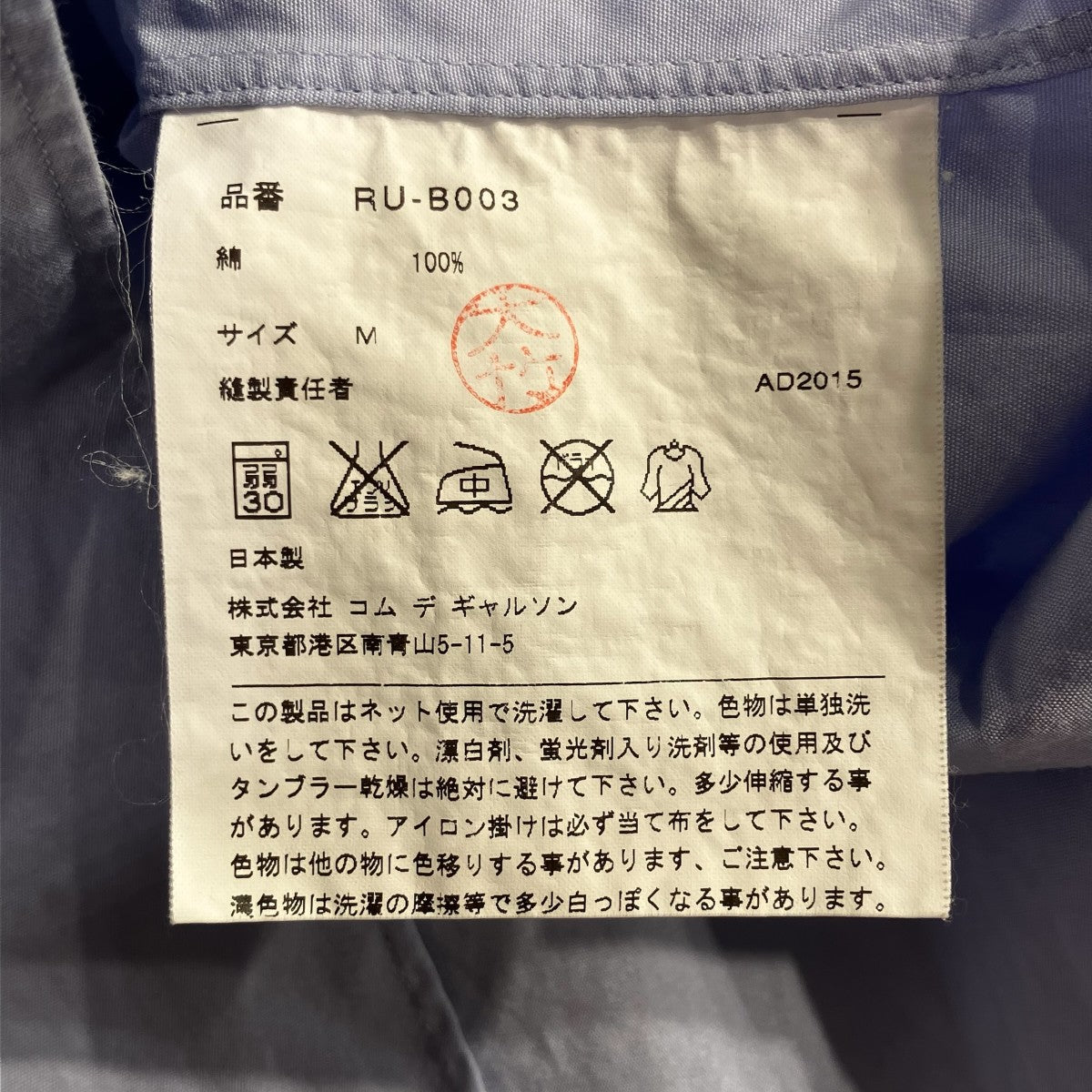 半袖シャツRU-B003