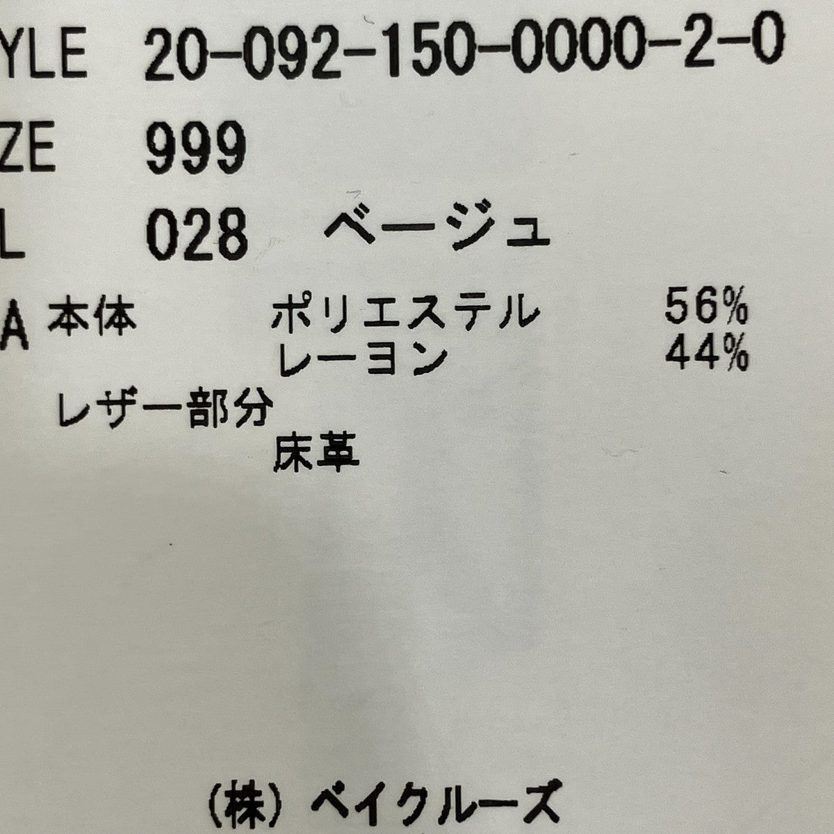 ハンドバッグ20-092-150-0000-2-0