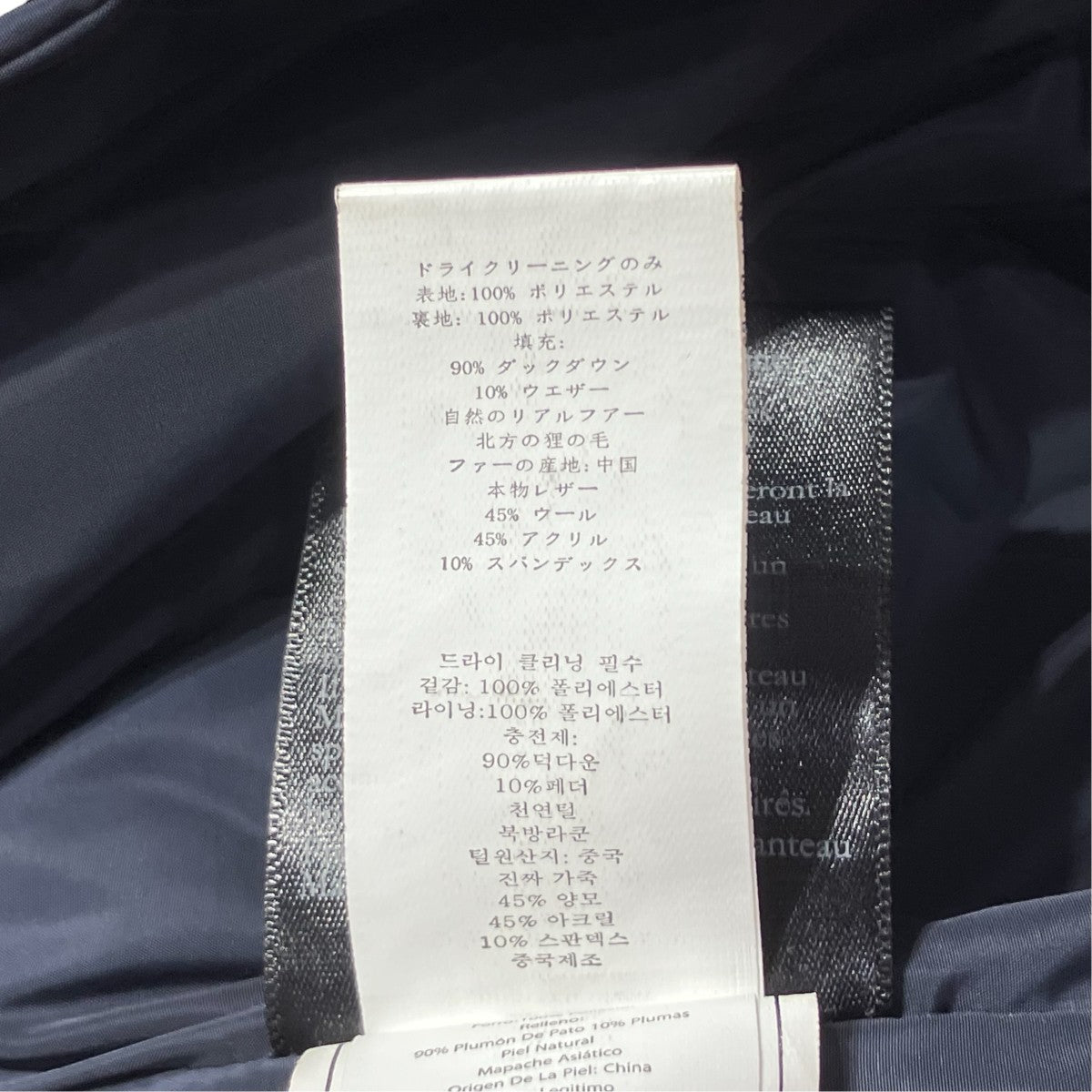 Mackage ダウンコート1750-4691 古着・中古-10枚目のアイテム画像